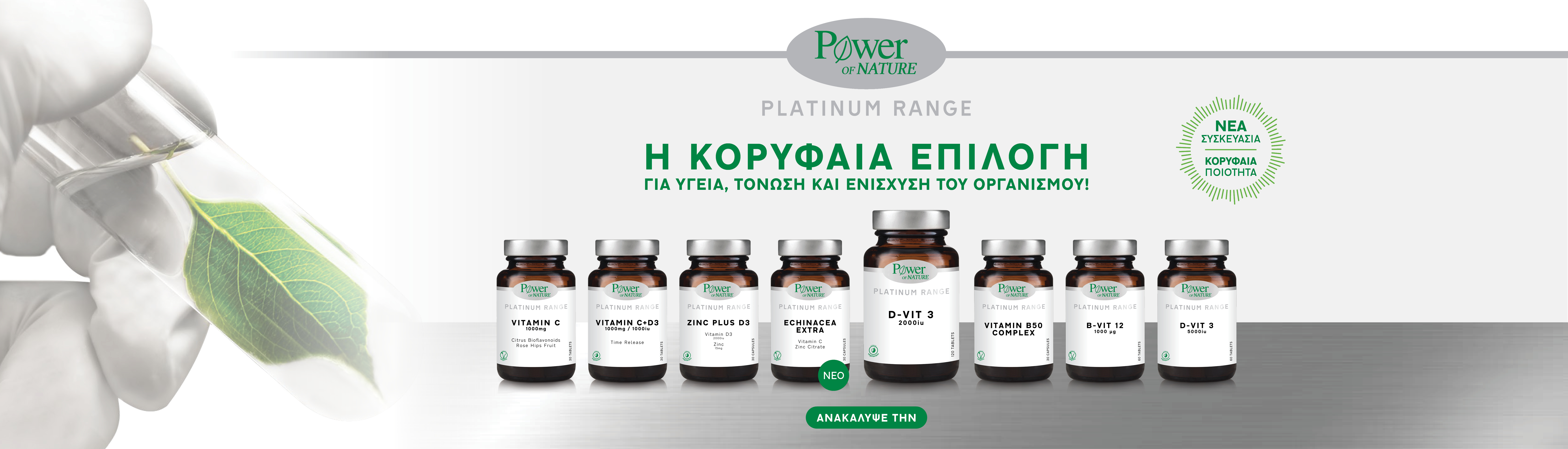 Power Health Platinum