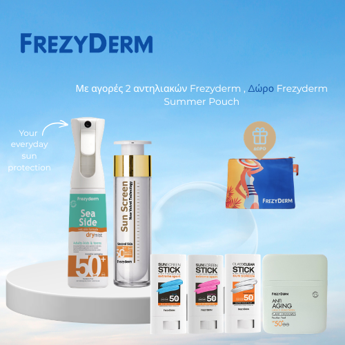 Δώρο Frezyderm Summer Pouch!