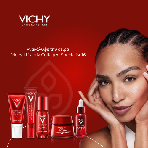 Ανακάλυψε την σειρά  Vichy Liftactiv Collagen Specialist 16