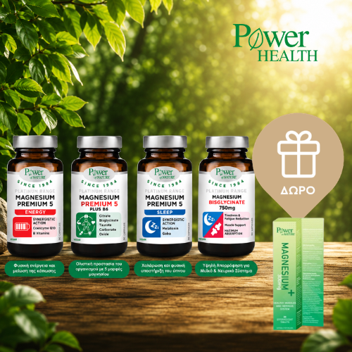 Δώρο Power Health Magnesium 300mg 20s !