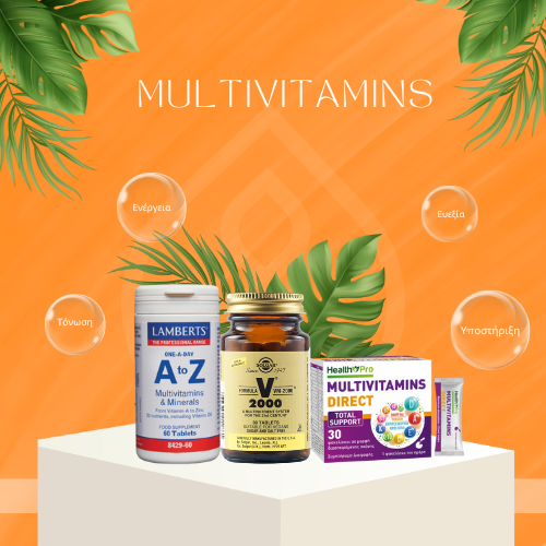 Πολυβιταμίνες