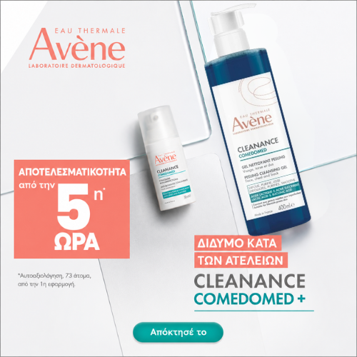 Avene Cleanance Comedomed