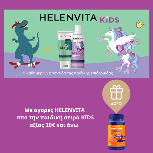 Helenvita Kids