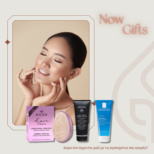 Αγορές με ΔΩΡΑ