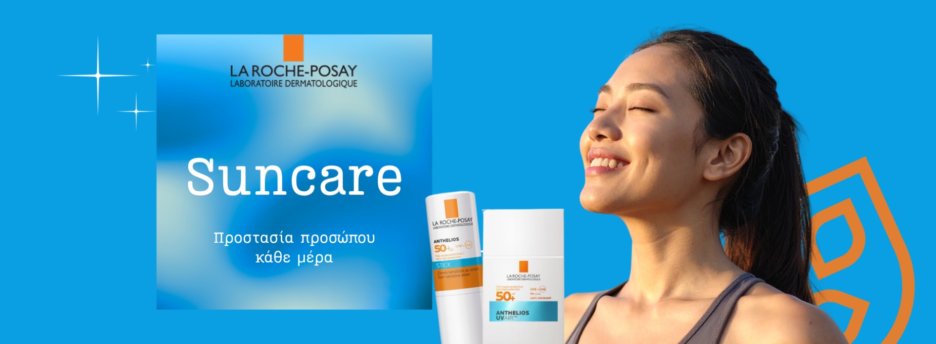 La Roche Posay Αντηλιακα