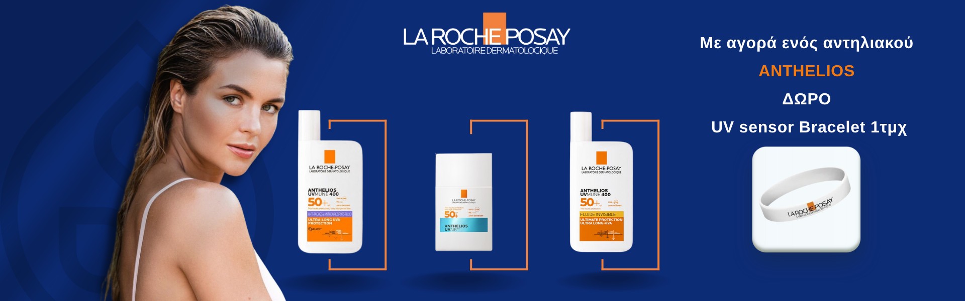 ΔΩΡΟ UV sensor Bracelet !