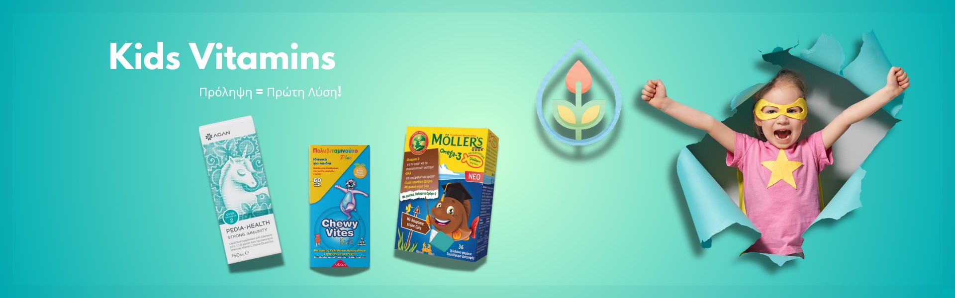 Παιδικές βιταμίνες