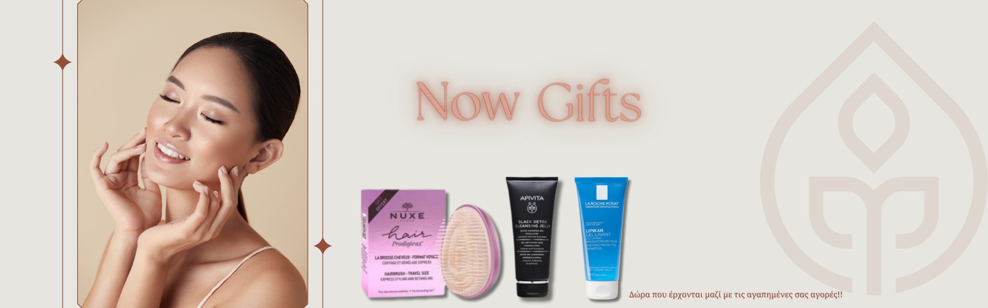 Αγορές με ΔΩΡΑ