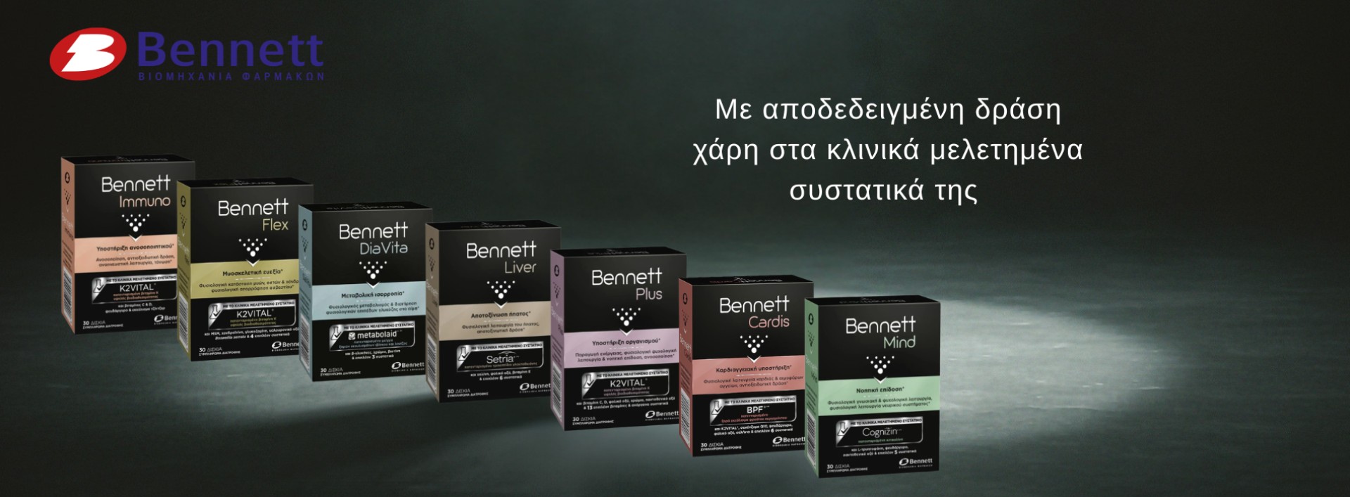 Ανακαλυψέ τα