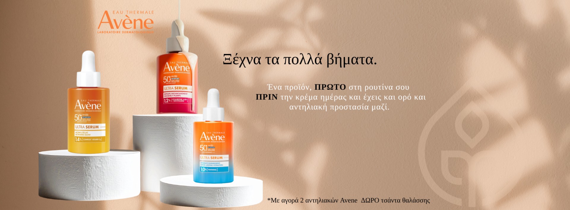 AVENE