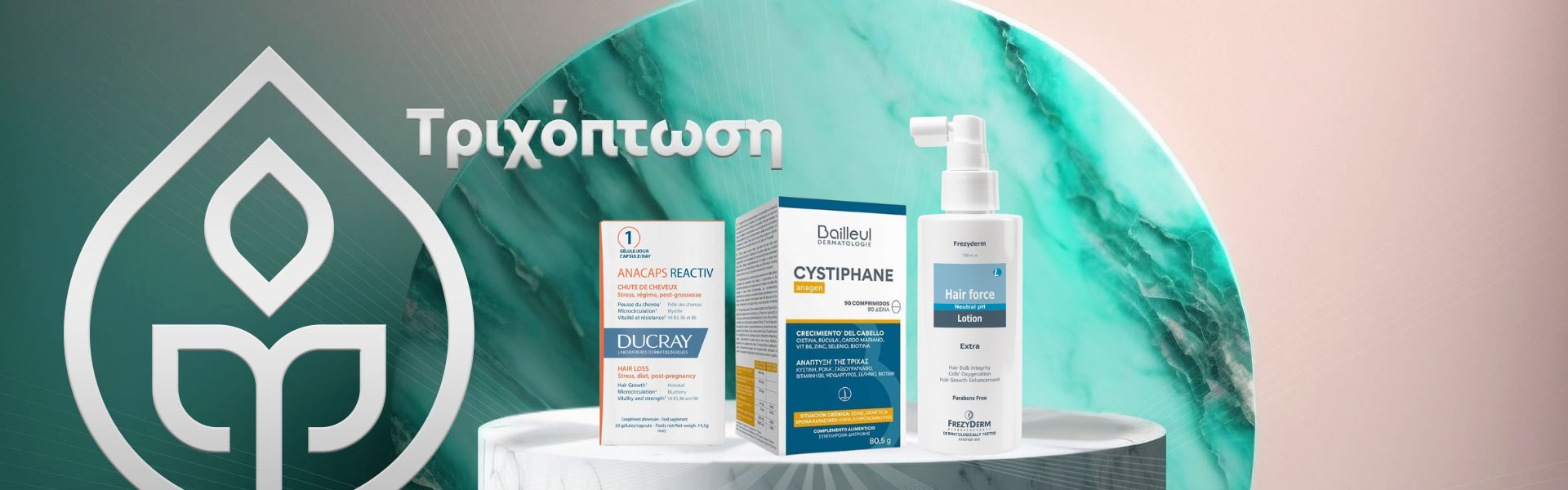 ενδυνάμωση των μαλλιών και περιορισμό της τριχόπτωσης!