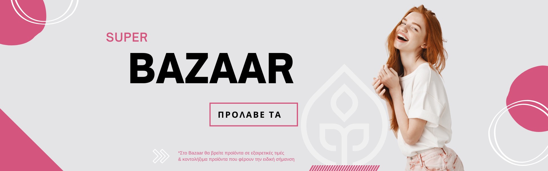 BAZAAR