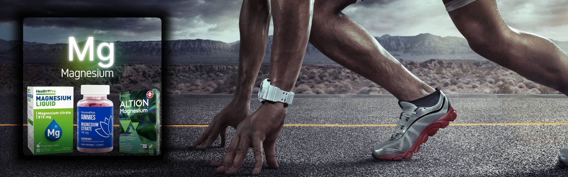 για την ομαλή λειτουργία του μυϊκού νευρικού συστήματος