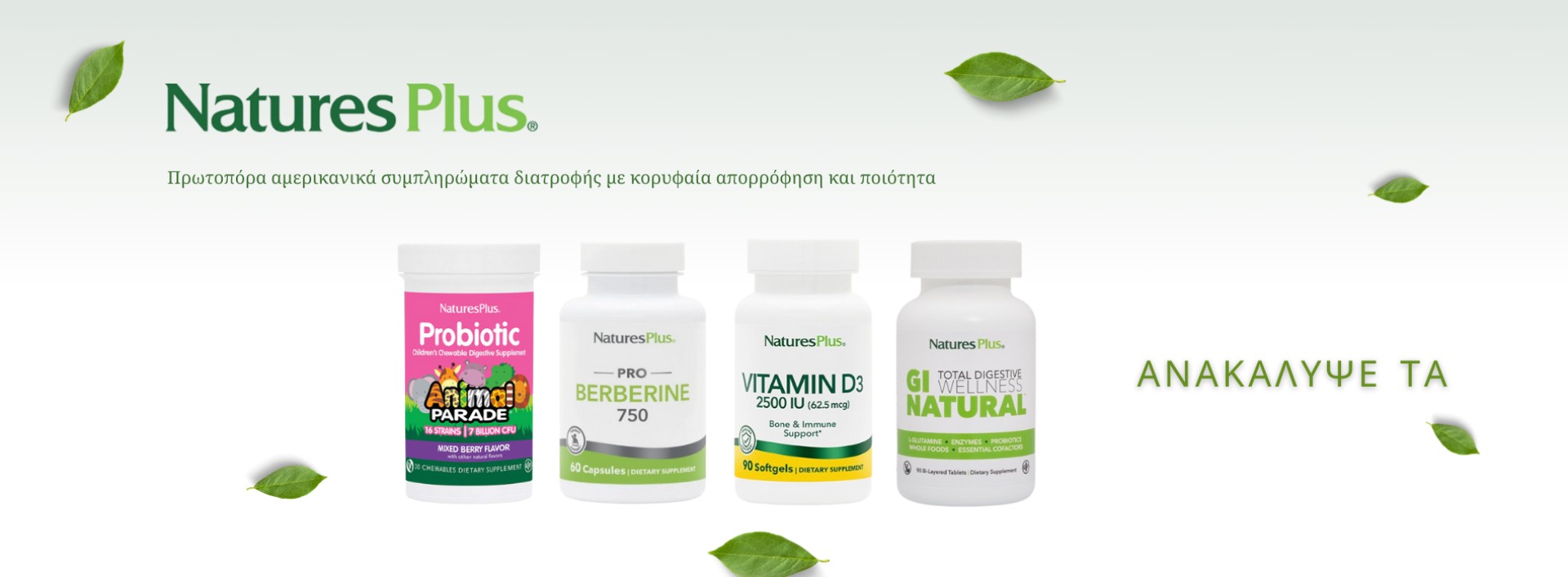 Natures plus