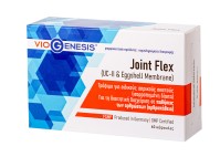 Viogenesis Joint Flex (UC-II & Eggshell Membrane) Για τη διαχείριση των παθήσεων στις αρθρώσεις (αρθροπάθεια). 60 caps