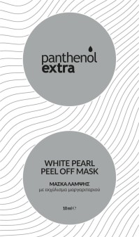 Medisei Panthenol Extra White Pearl Peel Off Mask Μάσκα Λάμψης με Εκχύλισμα Μαργαριταριού 10ml