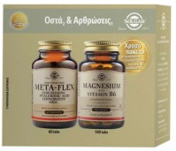 Solgar Promo που Περιλαμβάνει: Meta-Flex 60 tabs & Magnesium with Vitamin B6, 100 tabs