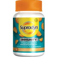 Supradyn Immunity Gummies  – Βιταμίνες για Άμυνα & Ενέργεια 60μασώμενα ζελεδάκια