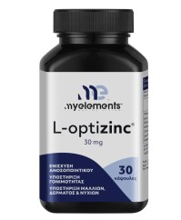 My Elements L-optizinc 30mg Συμπλήρωμα διατροφής με Ψευδάργυρο 30caps