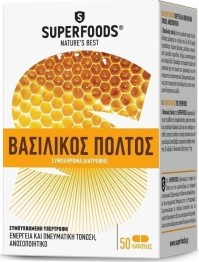 Superfoods Royal Jelly, Βασιλικός Πολτός για Υγεία & Τόνωση 50caps