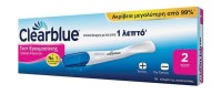 Clearblue Διπλό Τεστ Εγκυμοσύνης Γρήγορης Ανίχνευσης 2τμχ