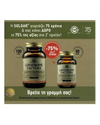 Solgar 75 Years Promo Lipotropic Factors 100tabs+50 tabs -75% στο 2ο προϊόν