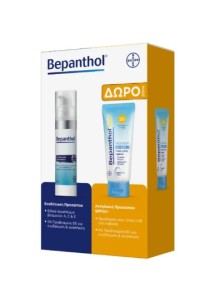Bepanthol Promo Ενυδατική Κρέμα Προσώπου, 75ml & ΔΩΡΟ Αντηλιακή για το Πρόσωπο Spf 50+, 50ml