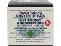 Fito+ Φυτική Κρέμα Προσώπου & Ματιών με Υαλουρονικό & Νουτριπεπτίδια 50ml