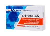 Viogenesis Arthroflam Forte Συμπλήρωμα για την Υγεία των Αρθρώσεων 60 ταμπλέτες