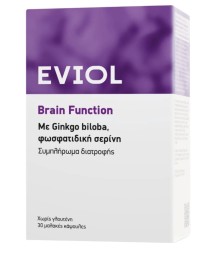 Eviol Brain Function Ισχυρή Φόρμουλα για την Καλή Μνήμη & Πνευματική Απόδοση, 30 Μαλακές Κάψουλες