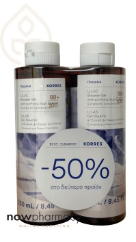 Korres Αφρόλουτρο Πασχαλιά 250ml με -50% στο δεύτερο προιόν Ελληνικό Φασκόμηλο & Αλόη