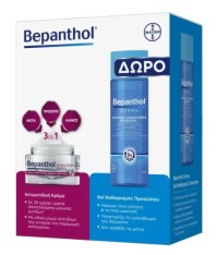 Bepanthol Promo Σετ Περιποίησης για αντιγήρανση που περιλαμβανει καθαριστικό προσώπου 200ml & αντιρυτιδική κρέμα προσώπου 50ml