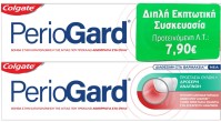 Colgate Periogard Οδοντόκρεμα Προστασίας Ούλων Και Δροσερής Αναπνοής 75ml 2τεμ.