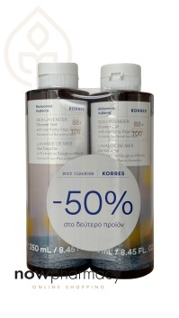 Θαλασσινή Λεβάντα Αφρόλουτρο 250ml με -50% έκπτωση στο δεύτερο προιόν Φασκόμηλο & Αλόη