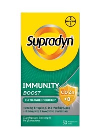 Supradyn Immunity Boost  (Συμπλήρωμα Διατροφής σε Αναβράζουσες Ταμπλέτες για Ενίσχυση του Ανοσοποιητικού & Μείωση Κούρασης & Κόπωσης) 30tabs