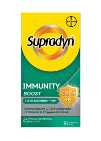 Supradyn Immunity Boost  (Συμπλήρωμα Διατροφής σε Αναβράζουσες Ταμπλέτες για Ενίσχυση του Ανοσοποιητικού & Μείωση Κούρασης & Κόπωσης) 30tabs