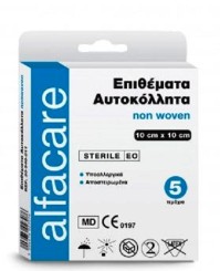 Karabinis Medical Alfa Care Αποστειρωμένα Αυτοκόλλητα Επιθέματα Non Woven 10x10cm 5τμχ