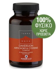 TerraNova Dandelion, Artichoke & Cysteine Complex Πρωτοποριακή Φυσική Σύνθεση με Ισχυρή Αποτοξινωτική Δράση, 50 caps