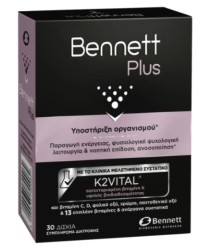 Bennett Plus Συμπλήρωμα Διατροφής για Ενέργεια, Ανοσοποιητικό & Υποστήριξη του Οργανισμού 30 Κάψουλες