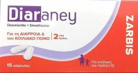 Zarbis Diaraney για Διάρροια & Κοιλιακό Πόνο 15 κάψουλες
