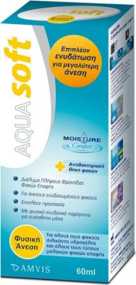 AquaSoft Πλήρες Διάλυμα Φακών Επαφής Travel Size, 60ml