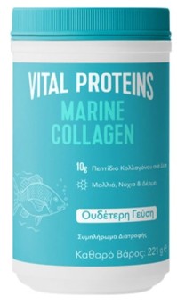 Το Vital Proteins Marine Collagen.Θαλάσσιο κολλαγόνο (από ψάρι) σε πεπτίδια, κατάλληλο για pescatarians. 221g