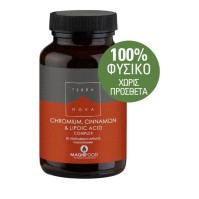 TerraNova Chromium Cinnamon Lipoic Acid Complex 50 φυτικές κάψουλες