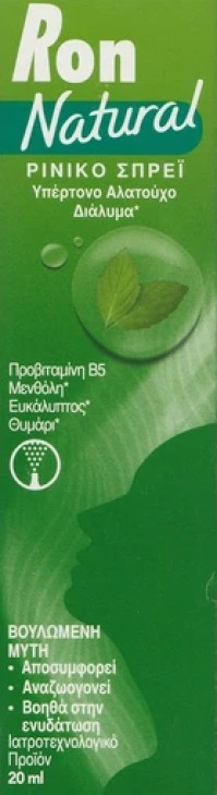Ron Natural Nasal Spray - Ρινικό Σπρέι Υπέρτονο Αλατούχο Διάλυμα 20ml