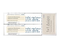 Korres Promo (1+1 Δώρο) Whitening Toothpaste Λευκαντική Οδοντόκρεμα Με Γλυκάνισο & Ευκάλυπτο 75ml