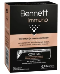 Bennett Immuno Συμπλήρωμα Διατροφής για Ενίσχυση Ανοσοποιητικού & Άμυνα του Οργανισμού 30 Δισκία