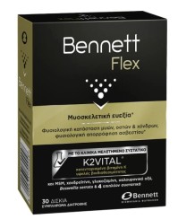 Bennett Flex Συμπλήρωμα για Αρθρώσεις, Οστά & Μυϊκή Ευεξία 30 Κάψουλες