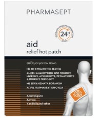Pharmasept Aid Hot Relief Patch Ζεστά Επιθέματα 5 Τεμάχια