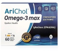 Epsilon Health Arichol Omega-3 Max 1000mg Συμπλήρωμα Διατροφής Με Ιχθυέλαιο 60 Μαλακές Κάψουλες