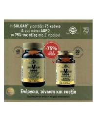 SOLGAR Formula VM-2000 60 + 30 Ταμπλέτες, -75% Στο 2ο Προϊόν - Συμπλήρωμα διατροφής για ενέργεια, τόνωση και ευεξία.